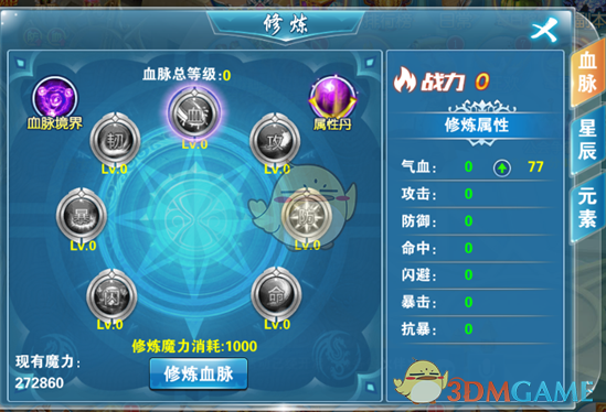 孙颖莎嘉人采访