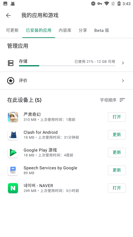 中国阿姨在西班牙成功领到退休金了！没在西班牙交过保险，退休后也能领550欧？关键细节逐一拆解，对号入座看你还缺啥