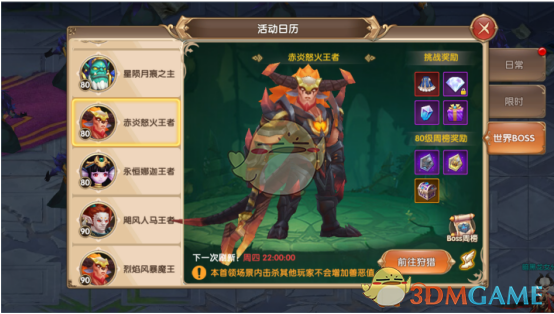 李诗沣2-1胜王高伦