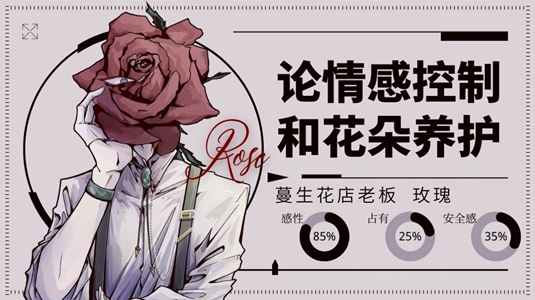 原来折腰里的刘琰是伯邑考