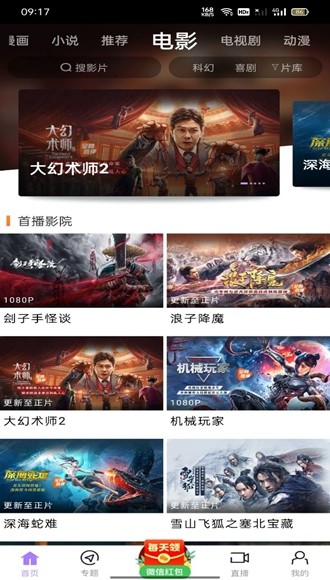 国际乒联回顾樊振东夺冠之路