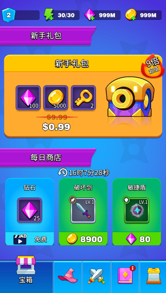 中国年里有个“村IP”