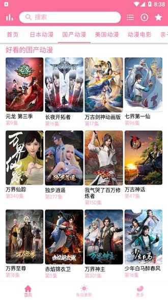 哪吒汽车App页面已恢复